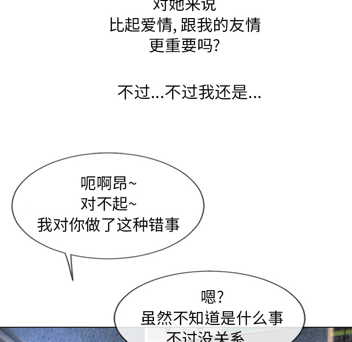 [韩国漫画] 湿乐园 爱情,熟女人妻,巨乳大奶#[95P]-91