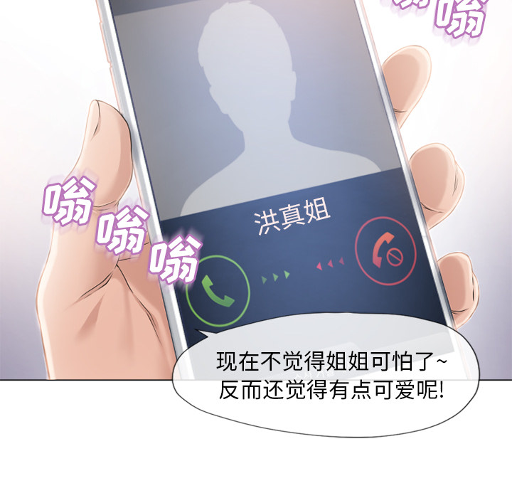 [韩国漫画] 湿乐园 爱情,熟女人妻,巨乳大奶#[106P]-104