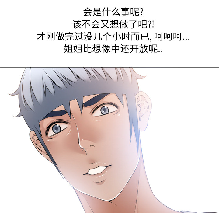 [韩国漫画] 湿乐园 爱情,熟女人妻,巨乳大奶#[106P]-105
