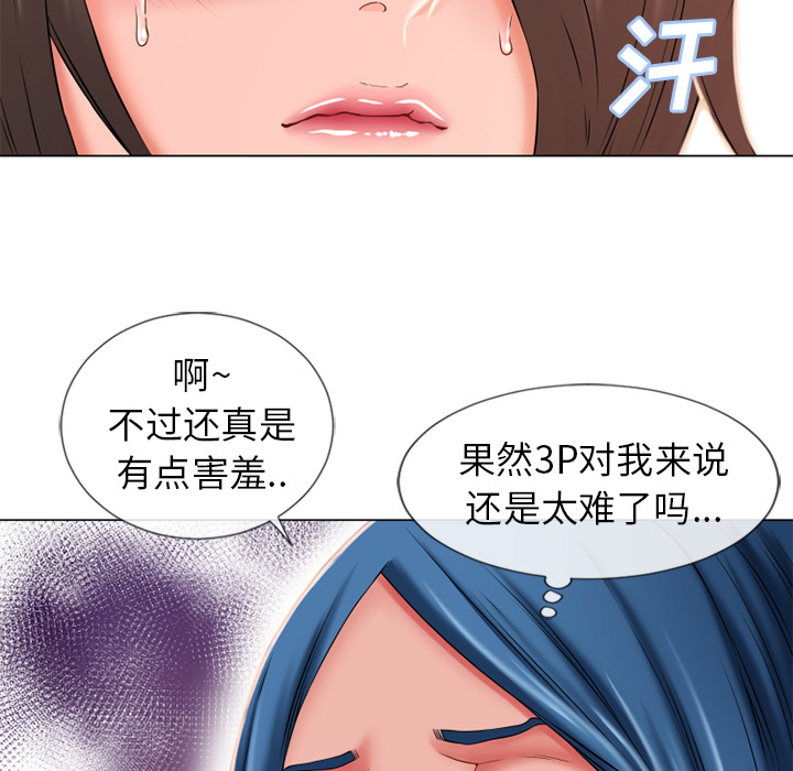 [韩国漫画] 湿乐园 爱情,熟女人妻,巨乳大奶#[106P]-16