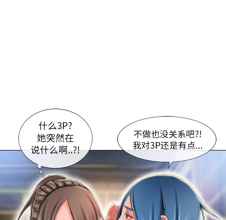 [韩国漫画] 湿乐园 爱情,熟女人妻,巨乳大奶#[106P]-23
