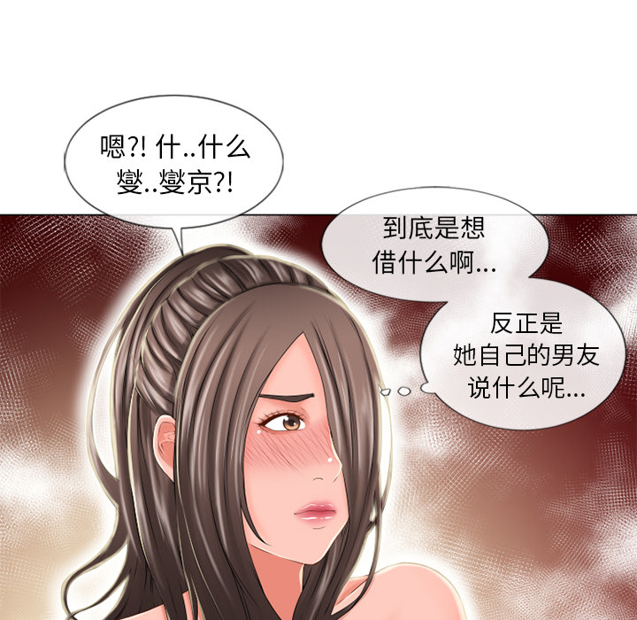 [韩国漫画] 湿乐园 爱情,熟女人妻,巨乳大奶#[106P]-27