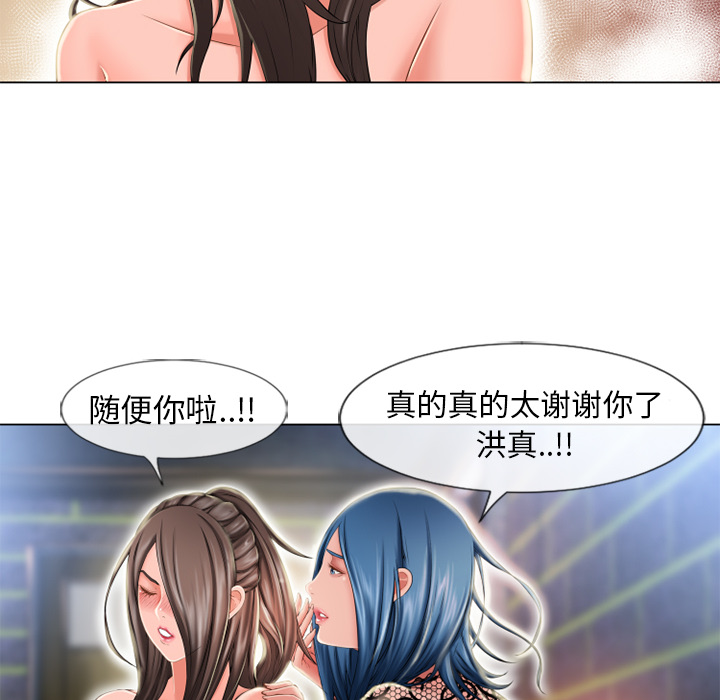 [韩国漫画] 湿乐园 爱情,熟女人妻,巨乳大奶#[106P]-28