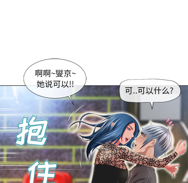 [韩国漫画] 湿乐园 爱情,熟女人妻,巨乳大奶#[106P]-33
