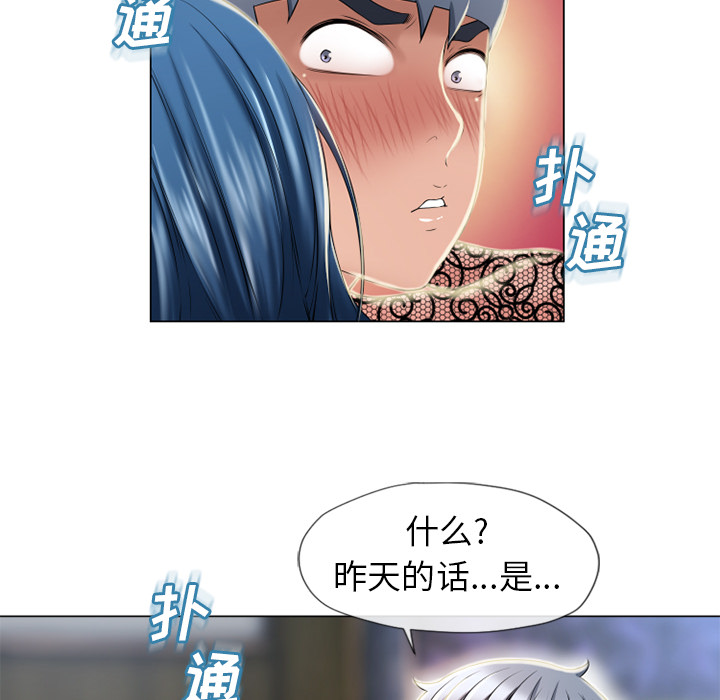 [韩国漫画] 湿乐园 爱情,熟女人妻,巨乳大奶#[106P]-39