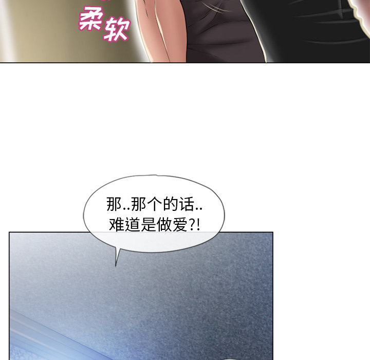 [韩国漫画] 湿乐园 爱情,熟女人妻,巨乳大奶#[106P]-41