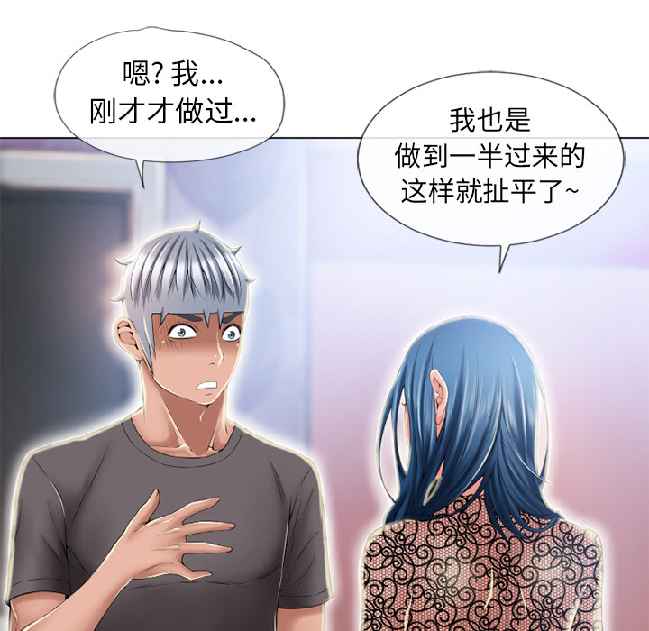 [韩国漫画] 湿乐园 爱情,熟女人妻,巨乳大奶#[106P]-48