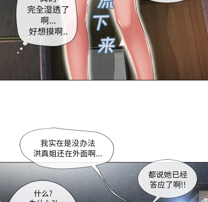[韩国漫画] 湿乐园 爱情,熟女人妻,巨乳大奶#[106P]-54