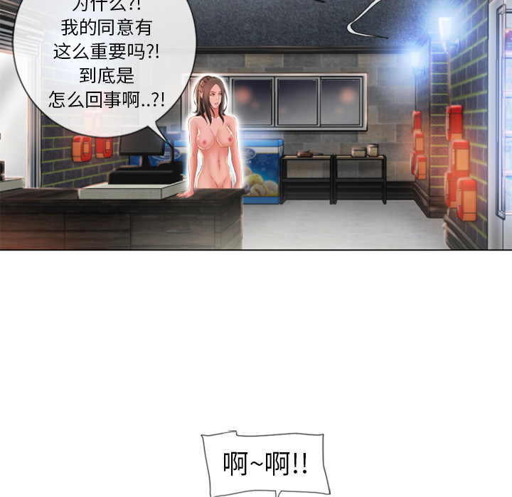 [韩国漫画] 湿乐园 爱情,熟女人妻,巨乳大奶#[106P]-55