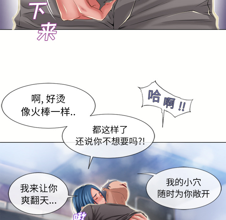 [韩国漫画] 湿乐园 爱情,熟女人妻,巨乳大奶#[106P]-65