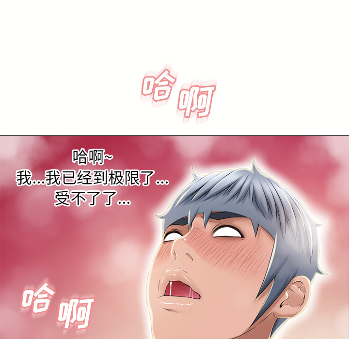 [韩国漫画] 湿乐园 爱情,熟女人妻,巨乳大奶#[106P]-67