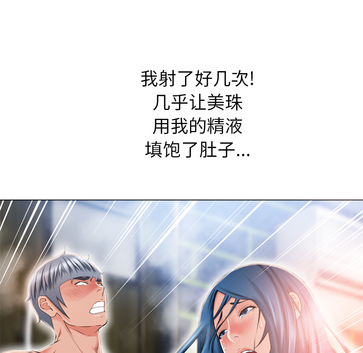 [韩国漫画] 湿乐园 爱情,熟女人妻,巨乳大奶#[106P]-82