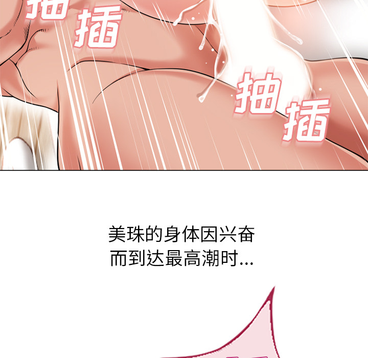 [韩国漫画] 湿乐园 爱情,熟女人妻,巨乳大奶#[106P]-89