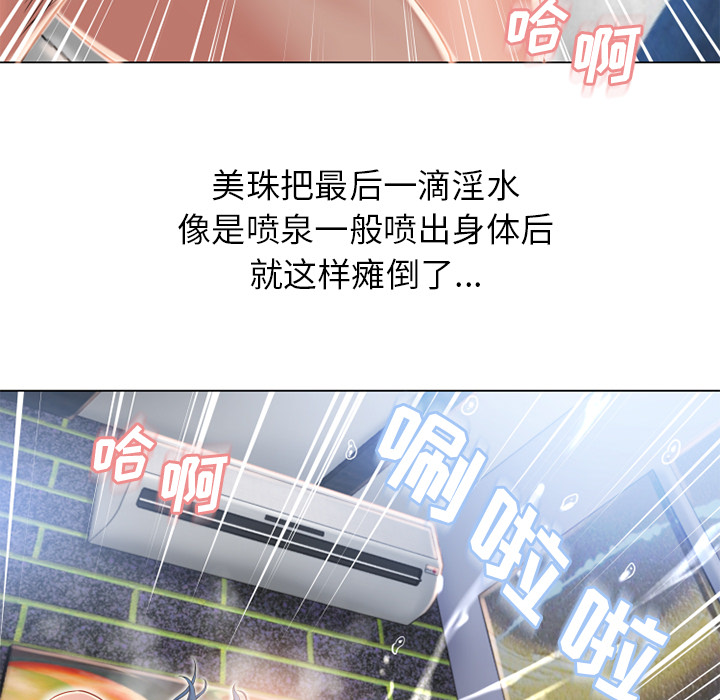 [韩国漫画] 湿乐园 爱情,熟女人妻,巨乳大奶#[106P]-94