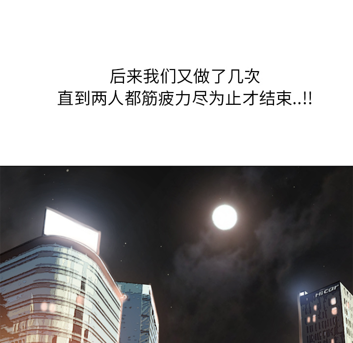 [韩国漫画] 湿乐园 爱情,熟女人妻,巨乳大奶#[106P]-96