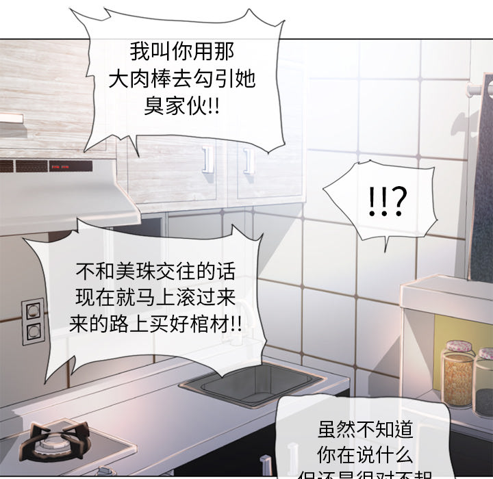 [韩国漫画] 湿乐园 爱情,熟女人妻,巨乳大奶#[96P]-16