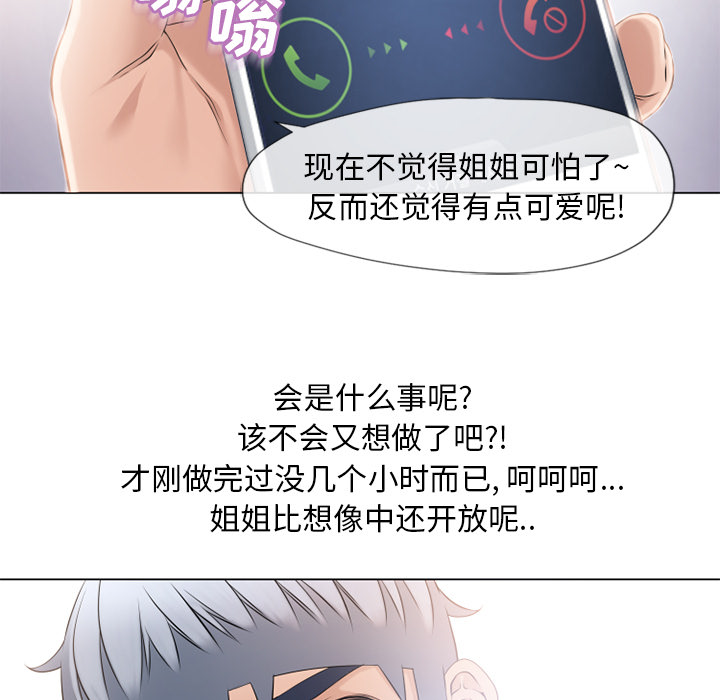 [韩国漫画] 湿乐园 爱情,熟女人妻,巨乳大奶#[96P]-5