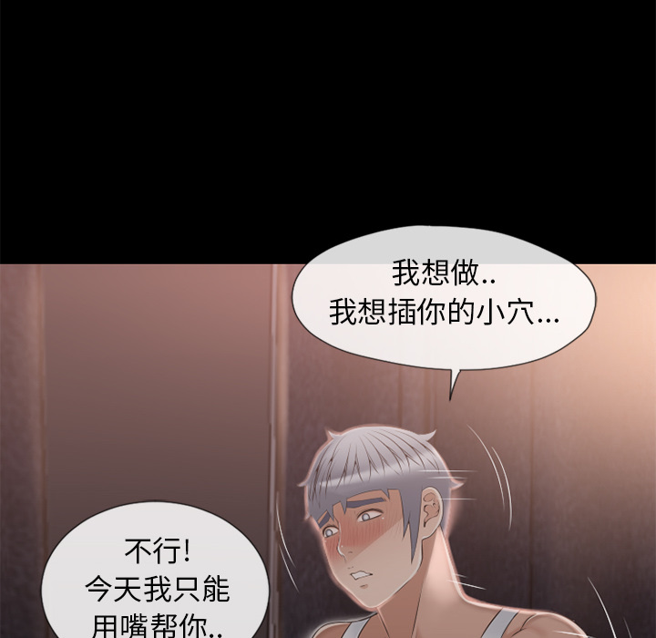 [韩国漫画] 湿乐园 爱情,熟女人妻,巨乳大奶#[96P]-74