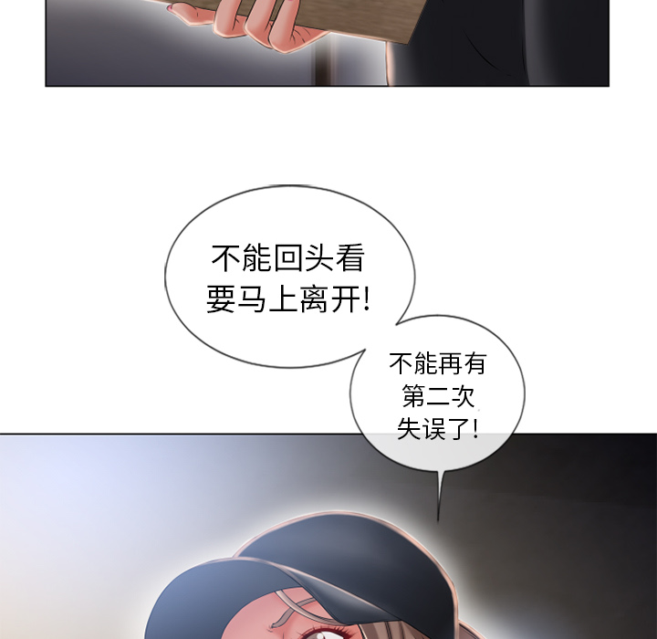 [Manhwa] Wet Paradise Love, mature woman, big breasts#[103P]-15
