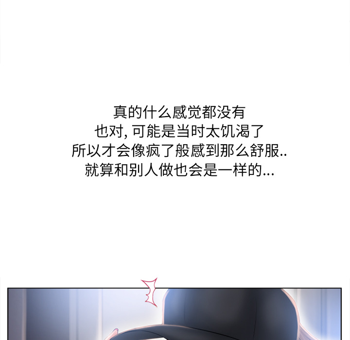 [Manhwa] Wet Paradise Love, mature woman, big breasts#[103P]-26