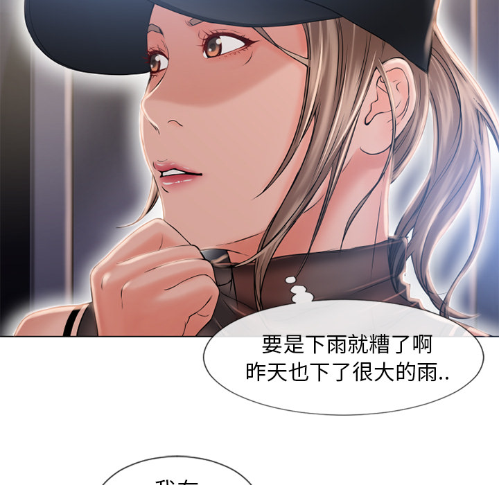 [Manhwa] Wet Paradise Love, mature woman, big breasts#[103P]-31
