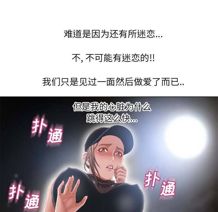 [Manhwa] Wet Paradise Love, mature woman, big breasts#[103P]-40