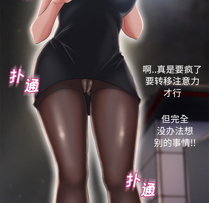 [Manhwa] Wet Paradise Love, mature woman, big breasts#[103P]-41