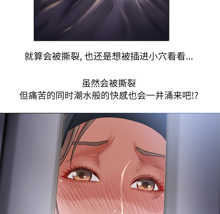 [Manhwa] Wet Paradise Love, mature woman, big breasts#[103P]-48