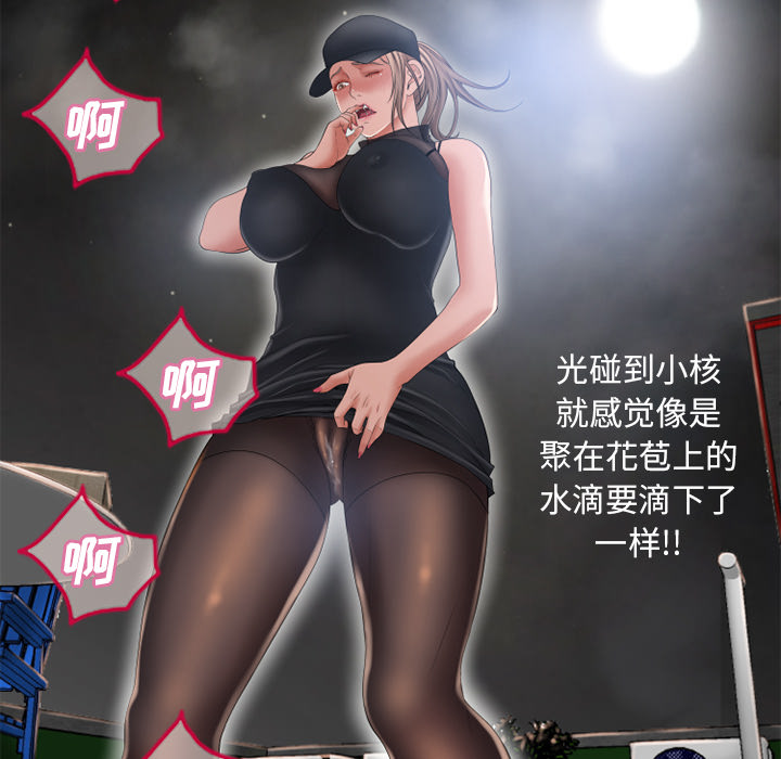 [Manhwa] Wet Paradise Love, mature woman, big breasts#[103P]-56