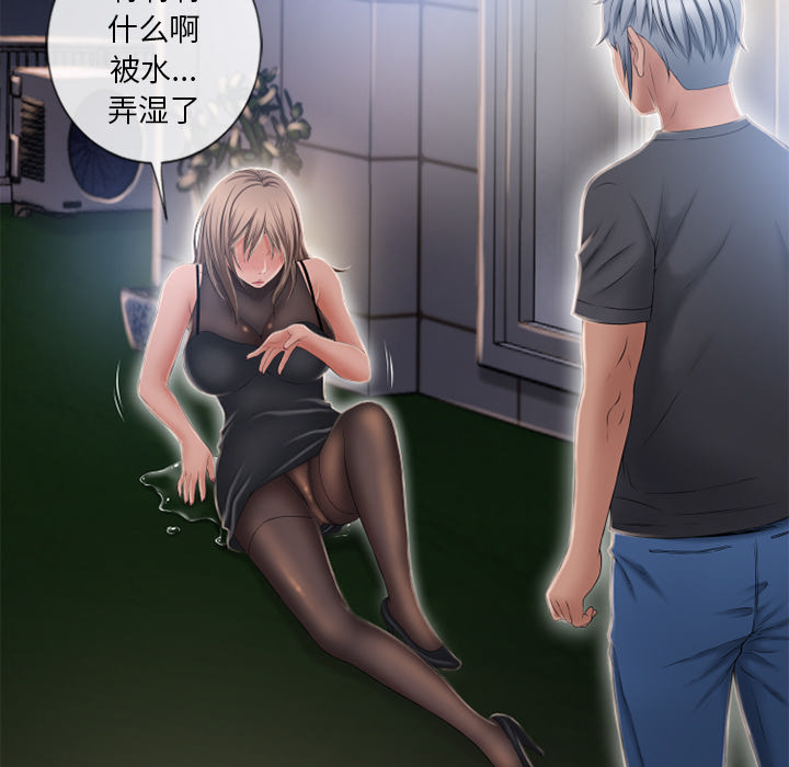 [Manhwa] Wet Paradise Love, mature woman, big breasts#[103P]-70