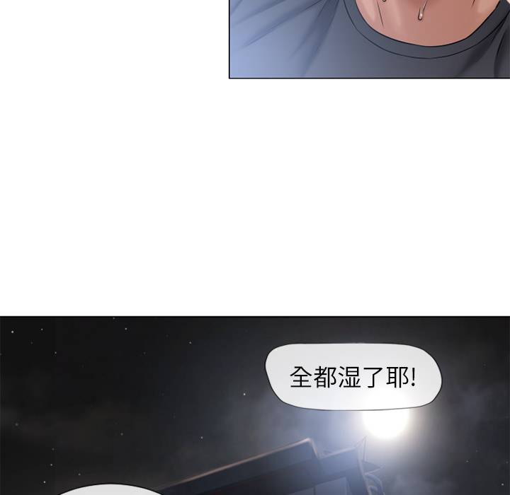 [Manhwa] Wet Paradise Love, mature woman, big breasts#[103P]-73