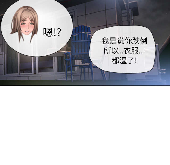 [Manhwa] Wet Paradise Love, mature woman, big breasts#[103P]-74