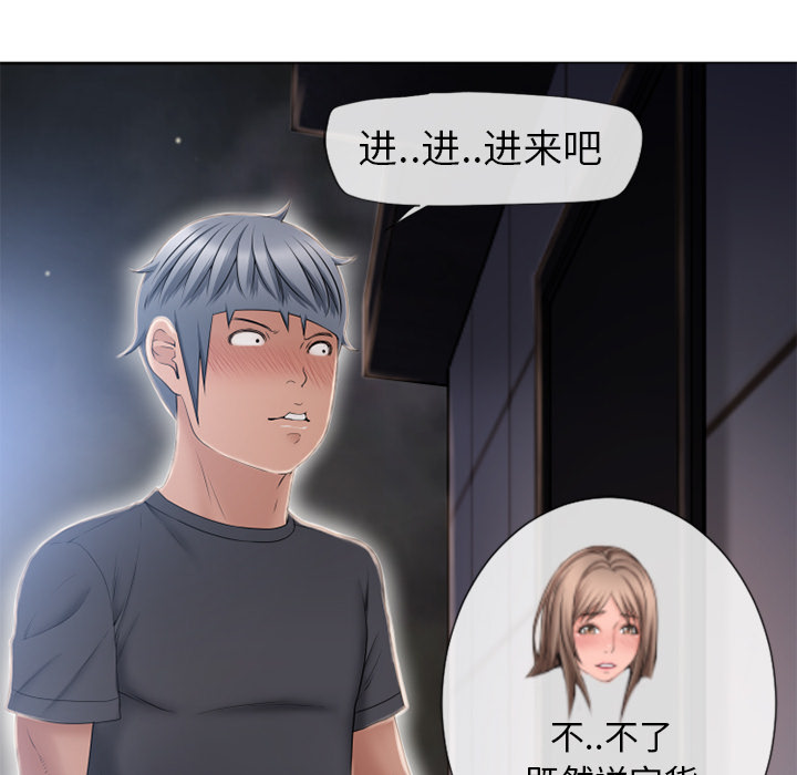 [Manhwa] Wet Paradise Love, mature woman, big breasts#[103P]-75