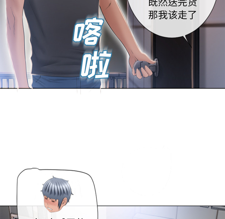[Manhwa] Wet Paradise Love, mature woman, big breasts#[103P]-76