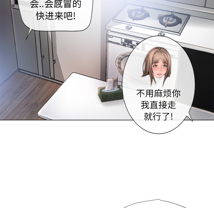 [Manhwa] Wet Paradise Love, mature woman, big breasts#[103P]-77