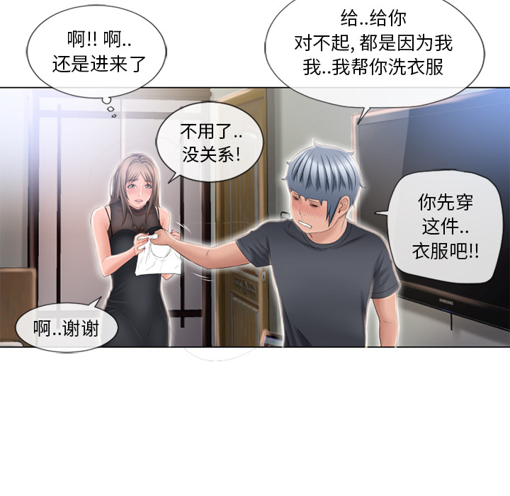 [Manhwa] Wet Paradise Love, mature woman, big breasts#[103P]-78