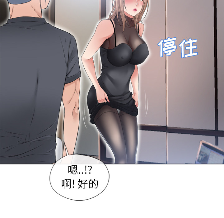 [Manhwa] Wet Paradise Love, mature woman, big breasts#[103P]-80