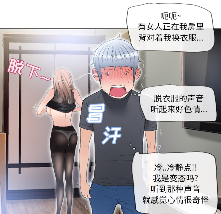 [Manhwa] Wet Paradise Love, mature woman, big breasts#[103P]-81