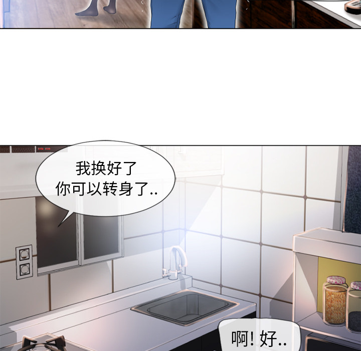 [Manhwa] Wet Paradise Love, mature woman, big breasts#[103P]-82