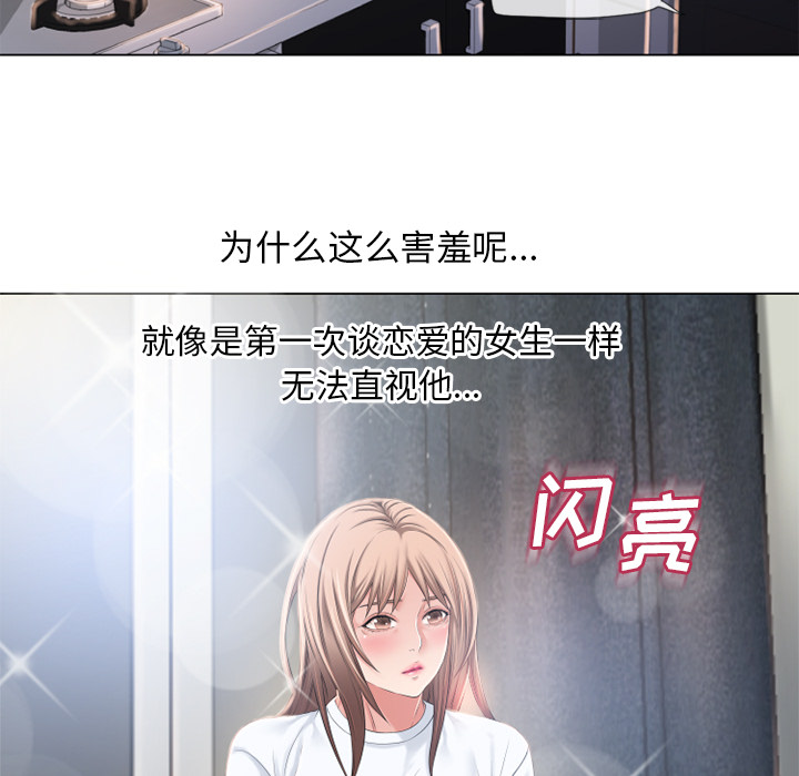 [Manhwa] Wet Paradise Love, mature woman, big breasts#[103P]-83