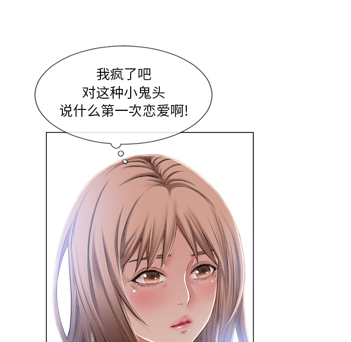 [Manhwa] Wet Paradise Love, mature woman, big breasts#[103P]-89