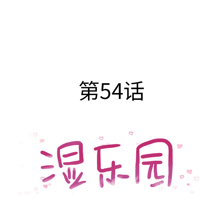 [Manhwa] Wet Paradise Love, mature woman, big breasts#[103P]-9