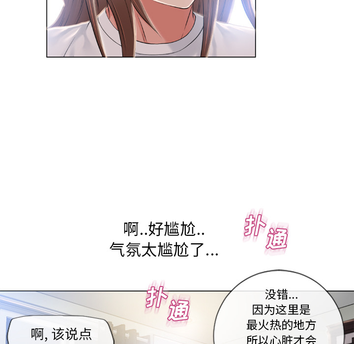[Manhwa] Wet Paradise Love, mature woman, big breasts#[103P]-90