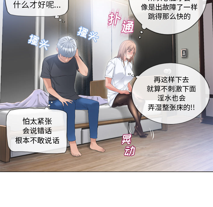 [Manhwa] Wet Paradise Love, mature woman, big breasts#[103P]-91