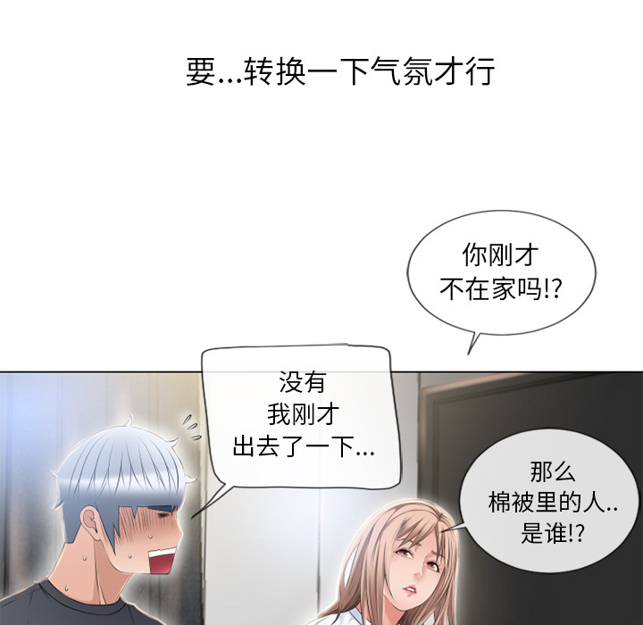 [Manhwa] Wet Paradise Love, mature woman, big breasts#[103P]-92