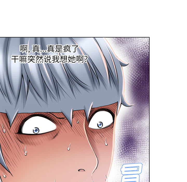 [韩国漫画] 湿乐园 爱情,熟女人妻,巨乳大奶#[96P]-12