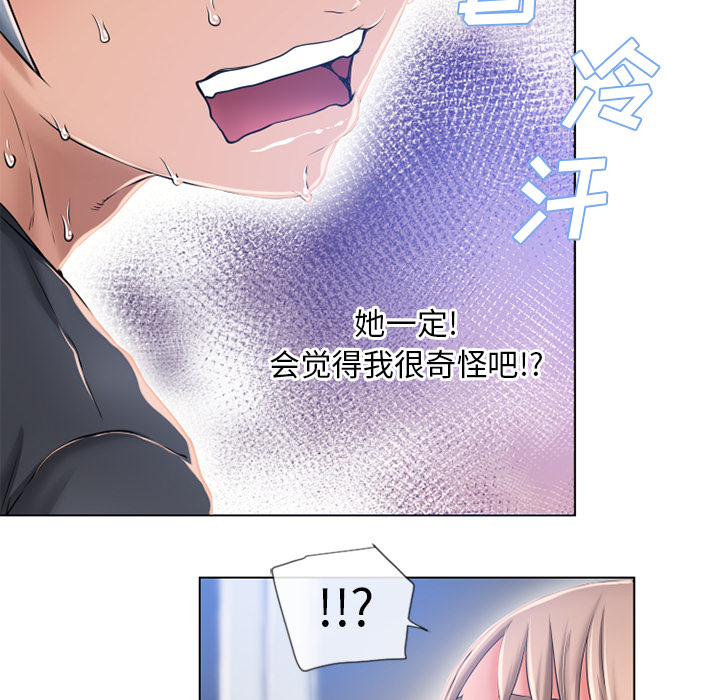 [韩国漫画] 湿乐园 爱情,熟女人妻,巨乳大奶#[96P]-13