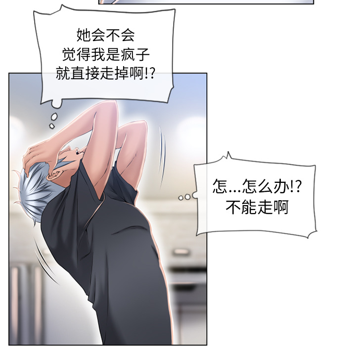 [韩国漫画] 湿乐园 爱情,熟女人妻,巨乳大奶#[96P]-15