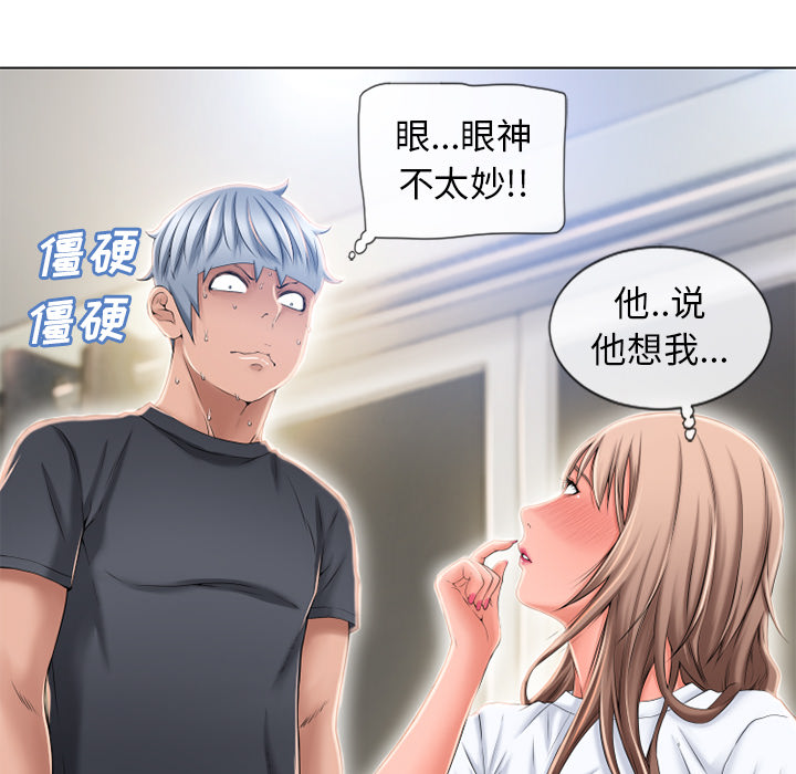 [韩国漫画] 湿乐园 爱情,熟女人妻,巨乳大奶#[96P]-16