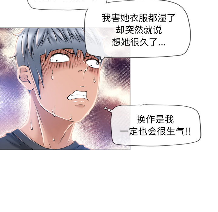 [韩国漫画] 湿乐园 爱情,熟女人妻,巨乳大奶#[96P]-28